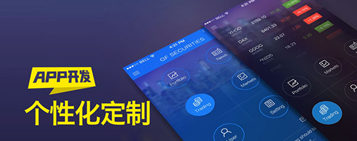 移动端定制