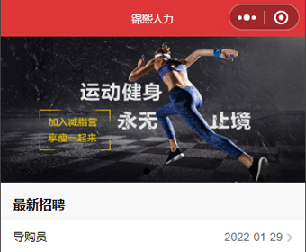 人力资源管理小程序